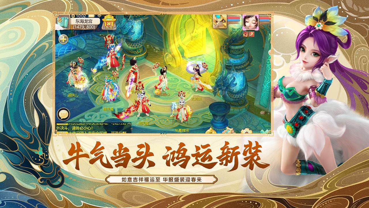 大话西游赚钱版  v1.1.284图1