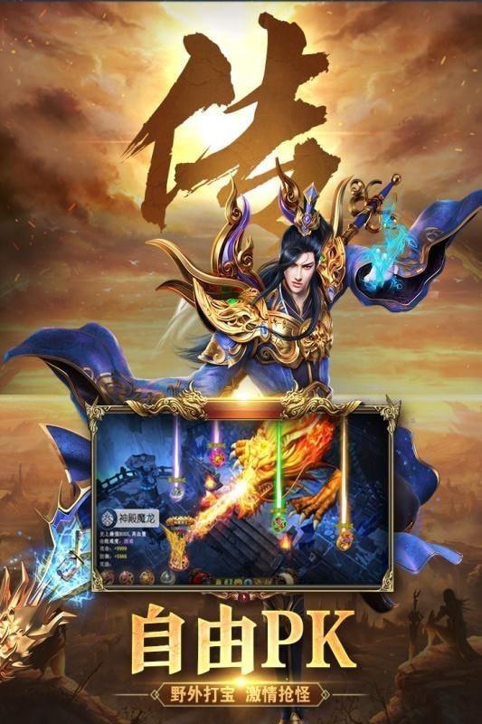 欢娱冰雪三维传奇版  v1.1.0图2