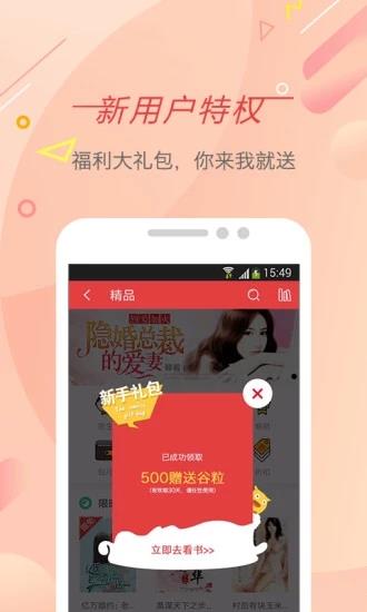 书虫小说(书虫福地)  v5.3.4图3