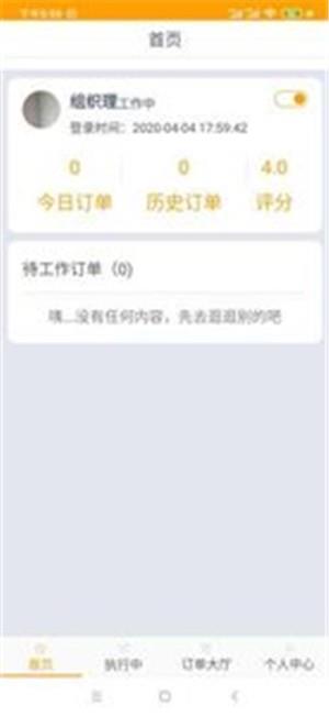 拼拼安服务  v1.0.0图2