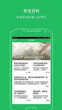 扫码兽  v2.6图4