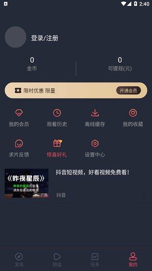 泰萌主最新版(改名泰剧兔)  v1.5.4.0图3