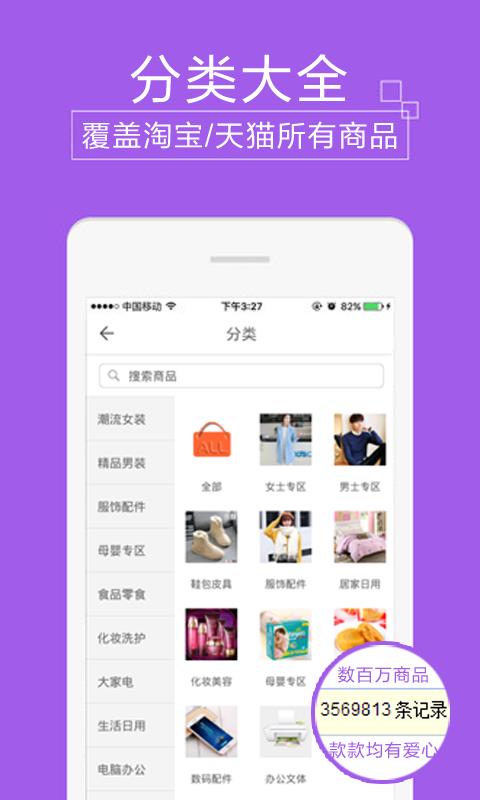 淘优选  v1.0图4