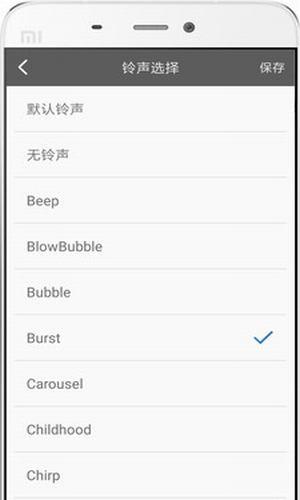 叫醒宝器  v1.1.4图1