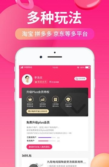 好价鼻子手机版  v2.0.0图3