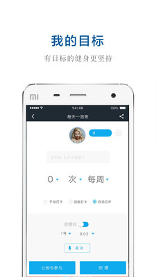 好动健身  v2.8.2图1