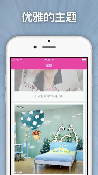 美家家居  v2.4.3图4