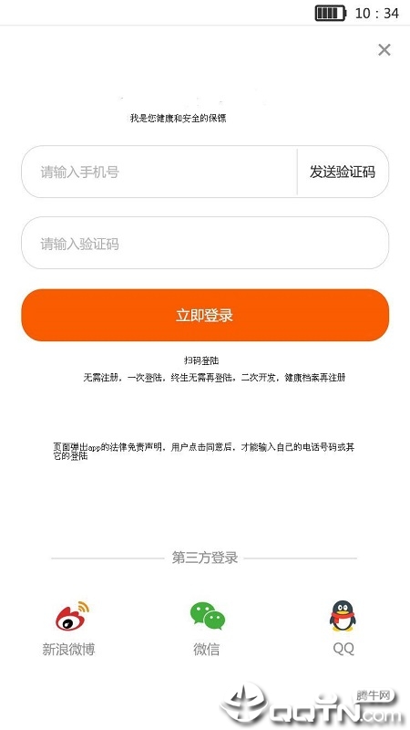 生命宝标  v1.0.12图1