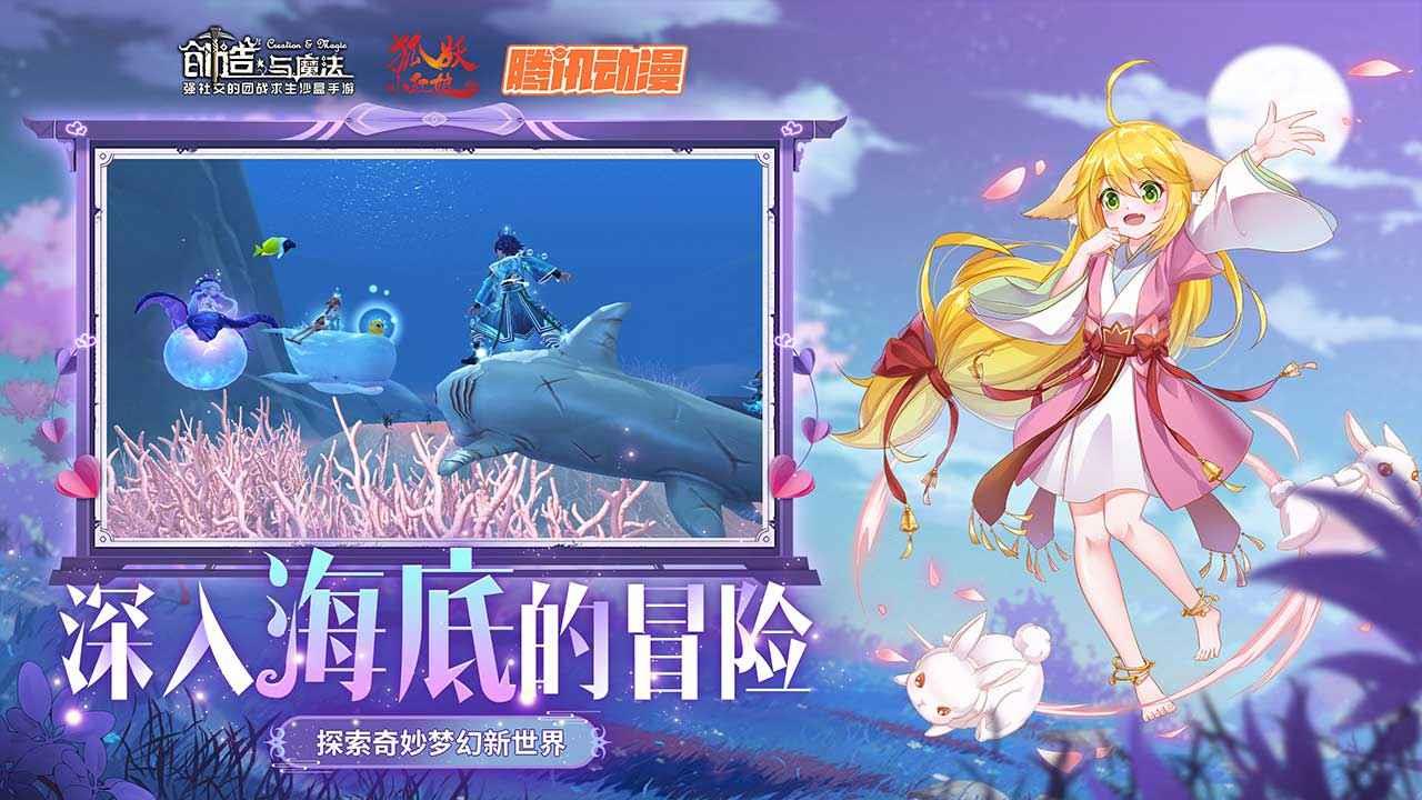 创造与魔法官方版