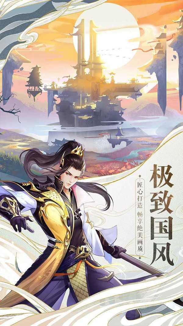 剑御九洲红包版  v1.0.3图2