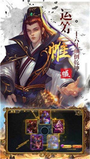 神魔三国bt版