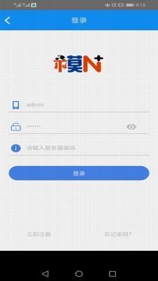 模保易  v4.2.2图1