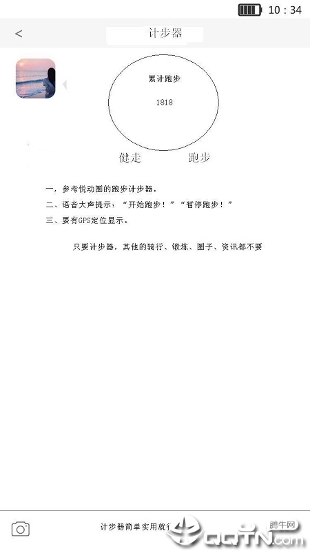 生命宝标  v1.0.12图3