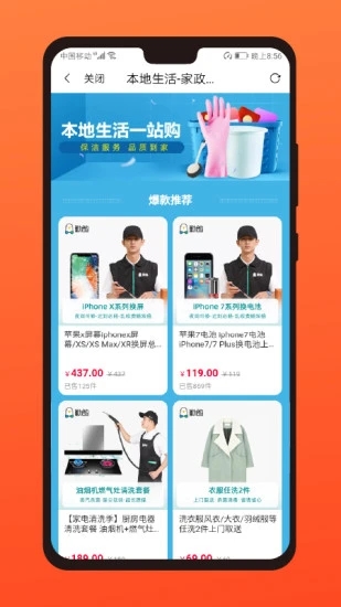 多有宝  v10.0.4图1