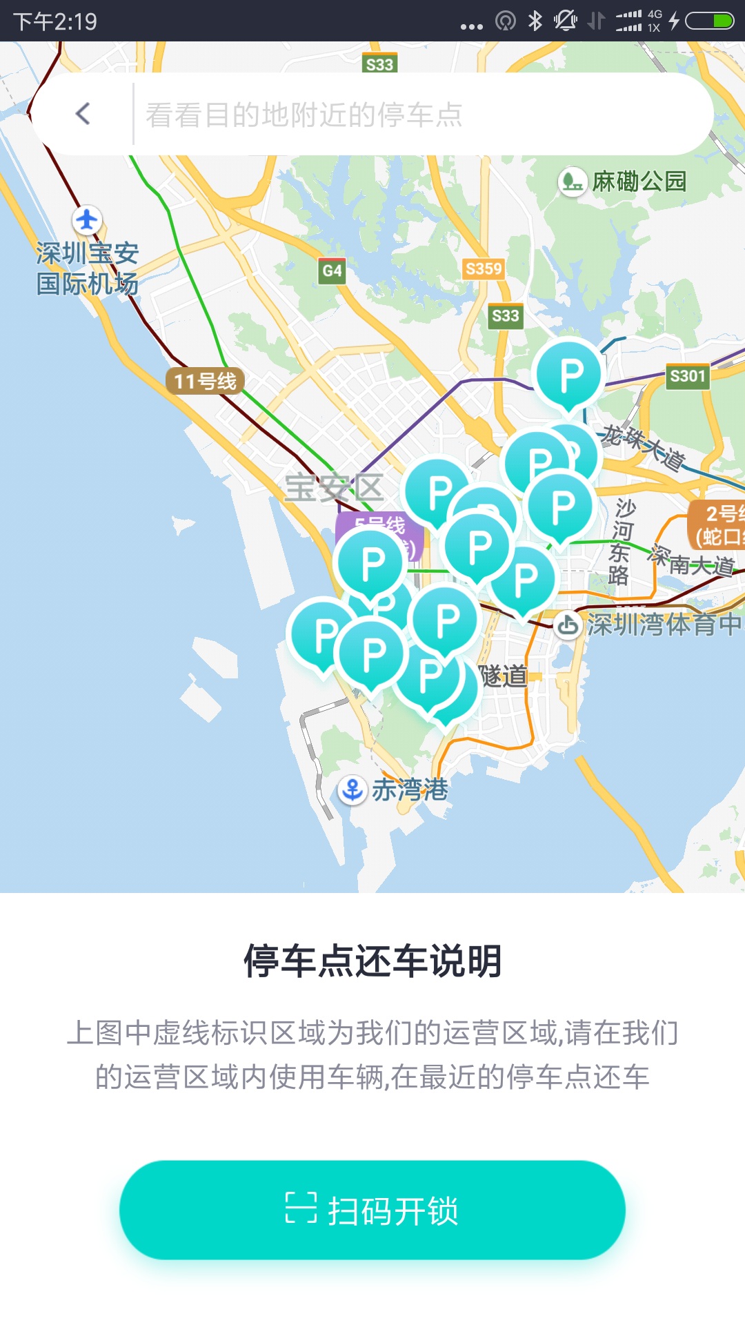 杰米电单  v0.5图3