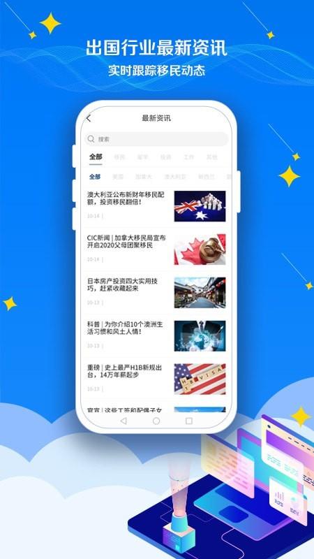 CASA出国  v2.2.0图2