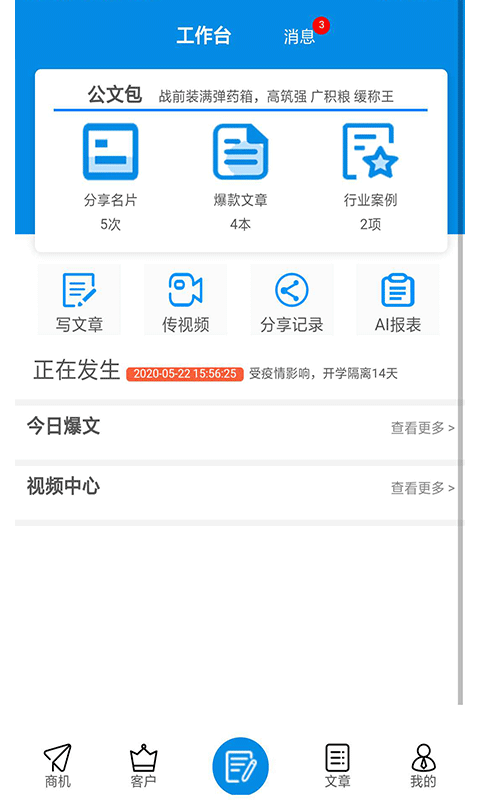 小牛叮当  v1.4.3图4