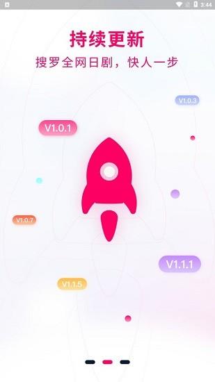 日剧星球  v1.0.0图3