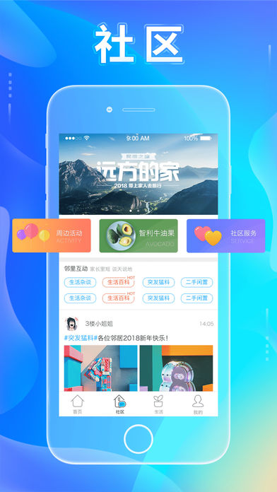 居家合  v3.0.2图2