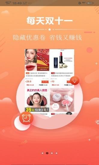 黑淘  v9.9.29图2