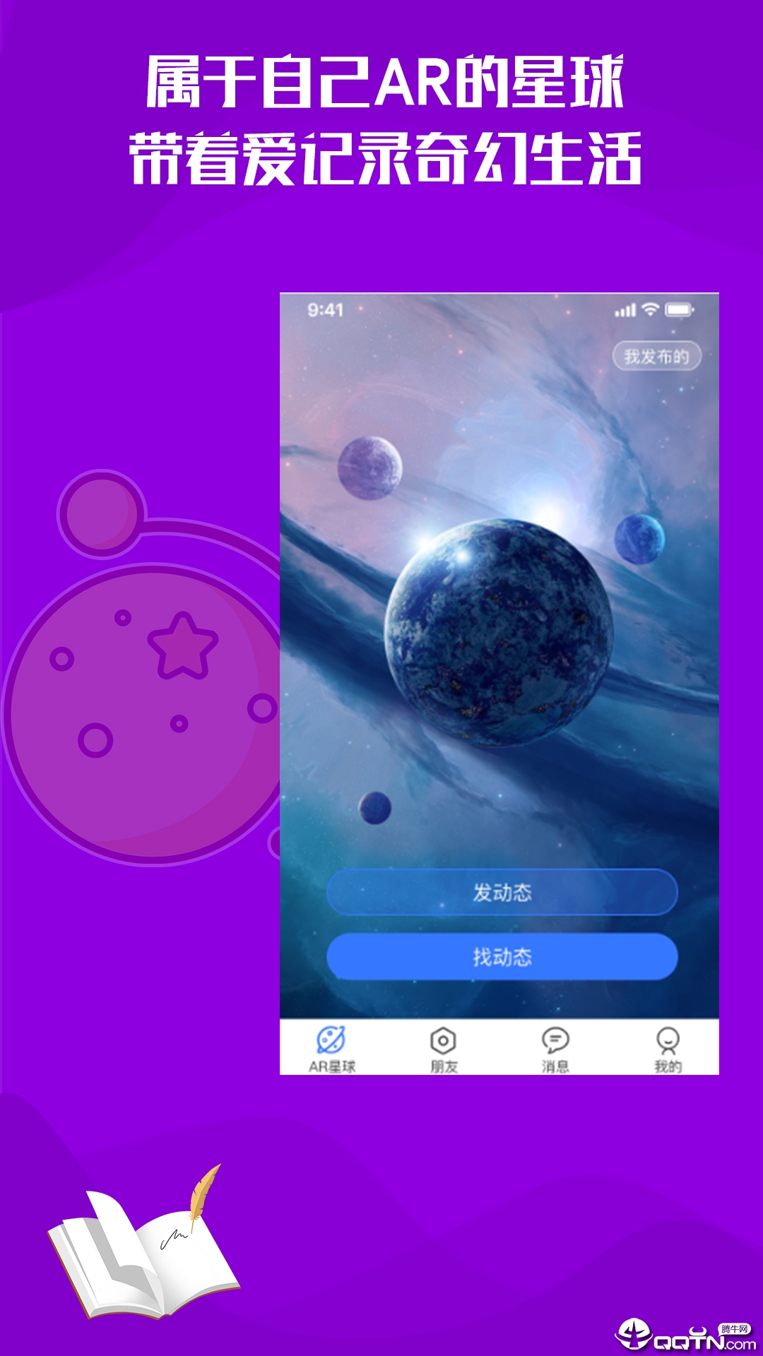 智猪AR  v2.4.4图5