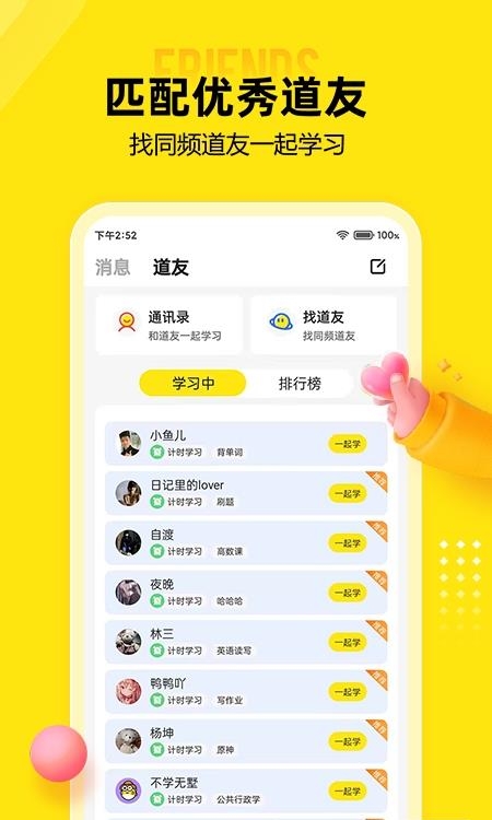 番鱼  v2.4.8图3