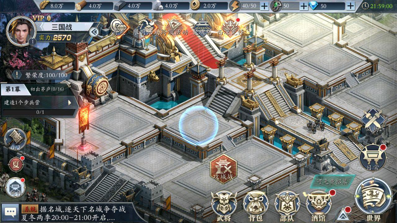 游梦三国变态版  v1.0.3图1