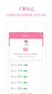 美特  v1.1.5图4