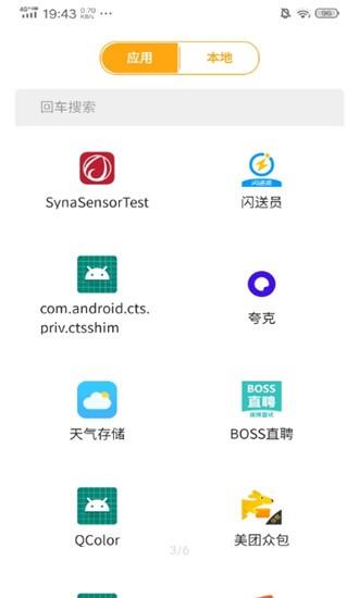 EVOKE助听器  v1.2.2图2