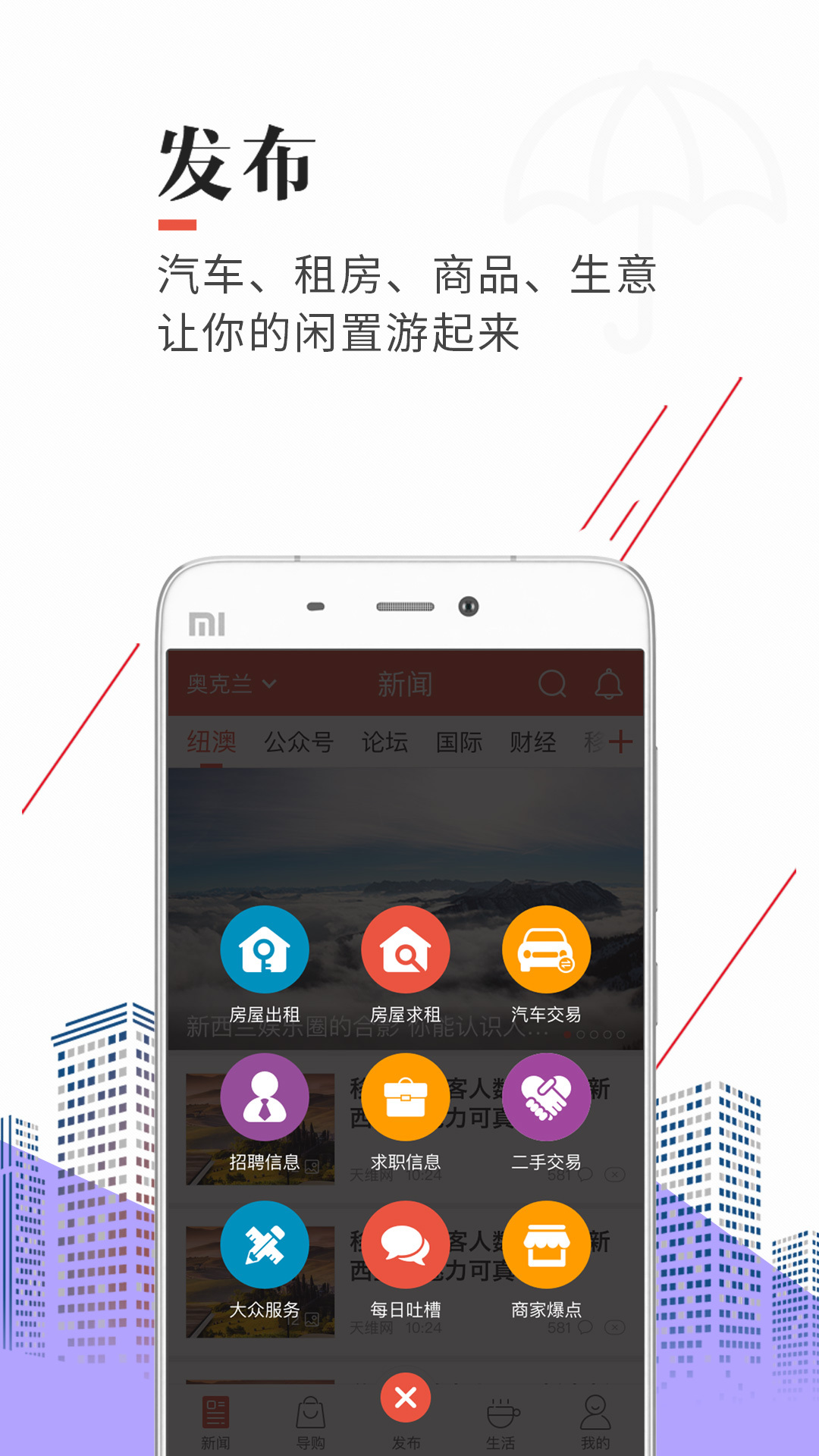 手机天维  v5.3.9.2图4