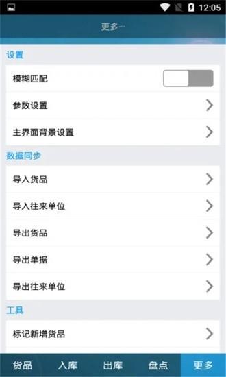 Git仓库管家  v2.0.0图1