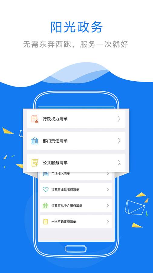 江西政务服务网  v1.0.0图2