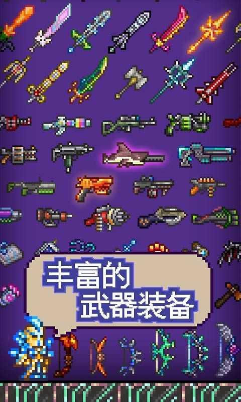 泰拉瑞亚内置ee悬浮窗  v1.4.4500图3