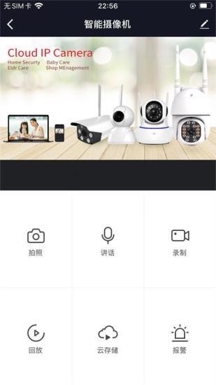 fnkvision摄像头  v1.0.3图4