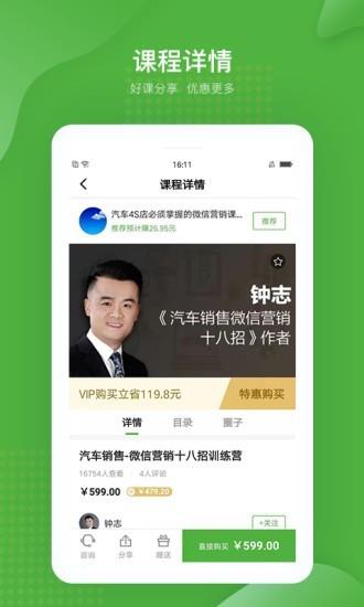 汽车行家  v1.2.1图4