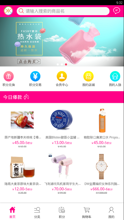 华美购  v1.5图1