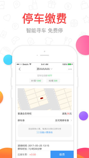 影秀城  v3.1.2图3