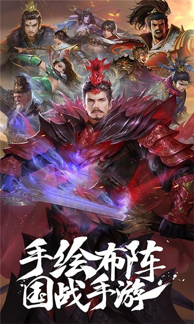 群英三国bt版  v1.0.0图3