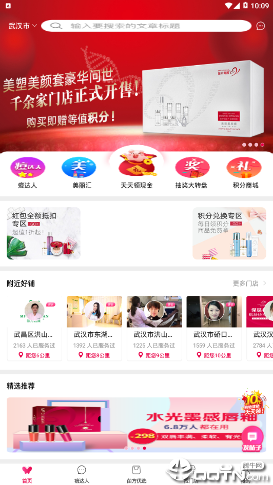 苗方清颜  v5.18.2图4