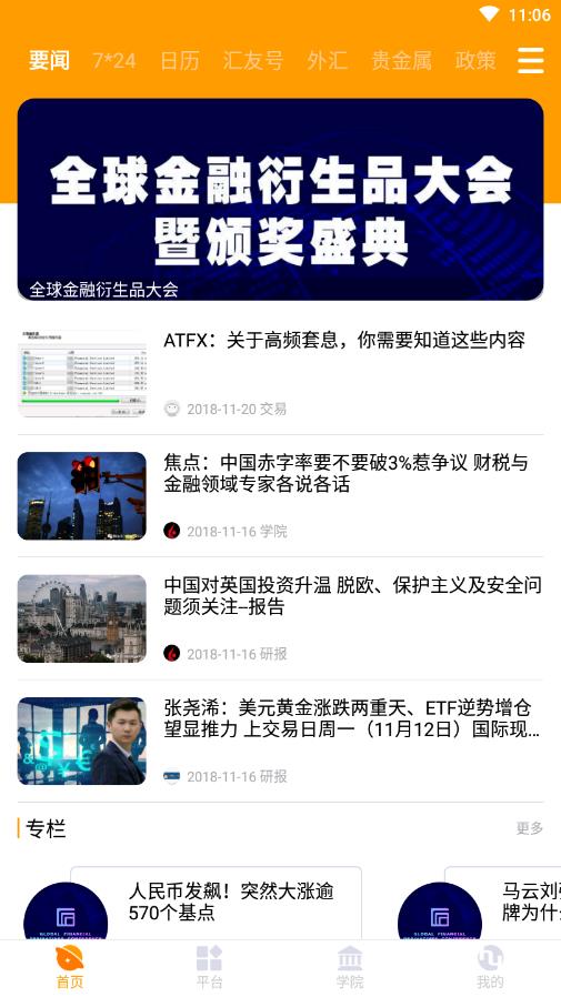 汇友网  v2.2.95图1