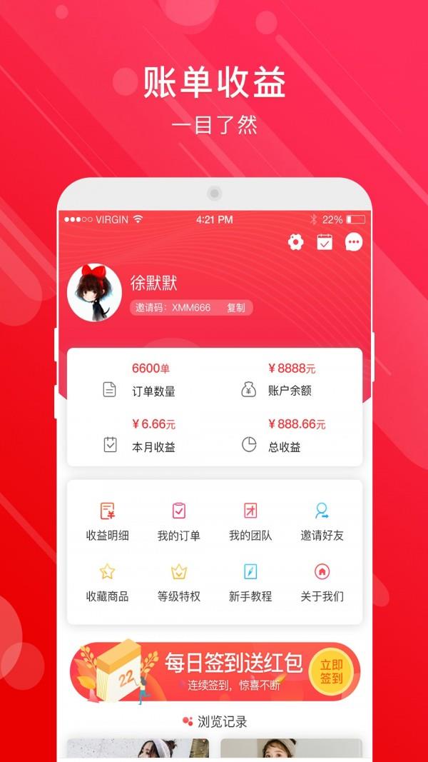 佣金时代  v1.1.5图5