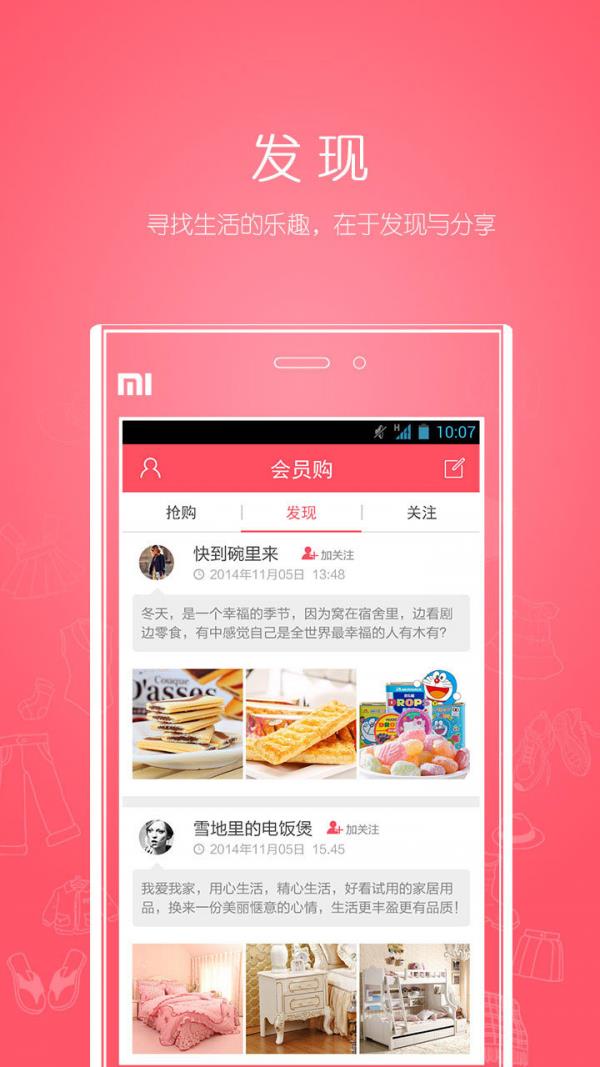 会员购  v1.3.0图2