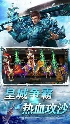 冰雪王朝打金版  v1.0图2