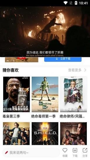 99美剧网  v6.6.1图3