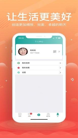 巡音短视频  v1.0.2图2