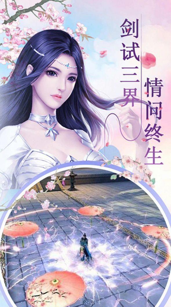 执剑江湖  v1.8.1025图3