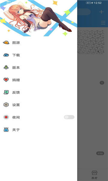 异次元漫画免费版  v2.4.0图3