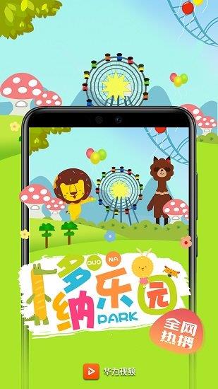 华为视频最新版本  v8.9.80.320图4