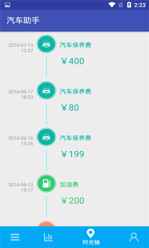 车友刮刮叫  v1.0.6图3