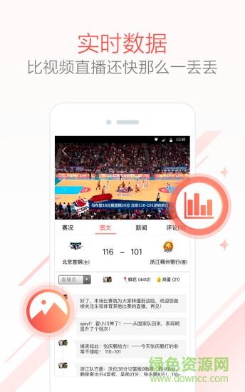 乐视体育tv在线直播  v3.9.4_de图3